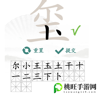 汉字找茬王玺找出16个字怎么过-关卡通关攻略-战斗伤害提升与防御技巧