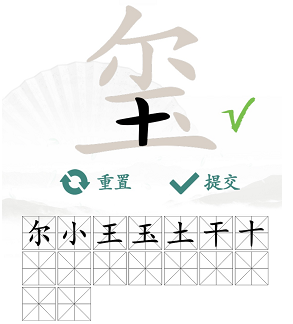 汉字找茬王玺找出16个字怎么过-关卡通关攻略-战斗伤害提升与防御技巧