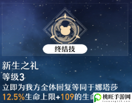 崩坏星穹铁道娜塔莎配装配队全攻略-副本难度渐进与应对策略