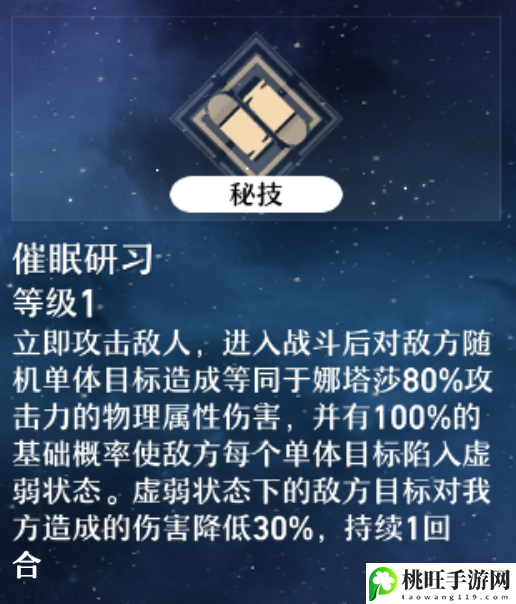 崩坏星穹铁道娜塔莎配装配队全攻略-副本难度渐进与应对策略