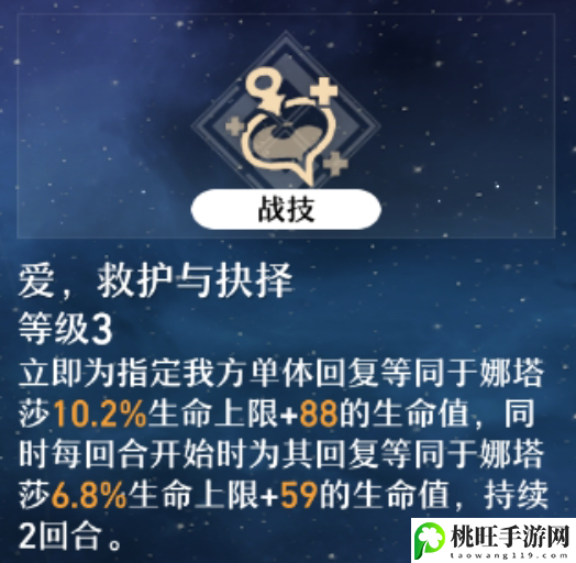 崩坏星穹铁道娜塔莎配装配队全攻略-副本难度渐进与应对策略