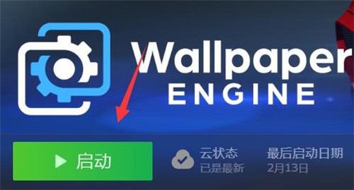 wallpaper如何关闭自动下载_wallpaper自动下载关闭流程-神秘商店购买全解析