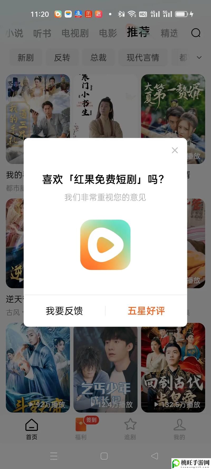 下载免费的短剧完整版软件