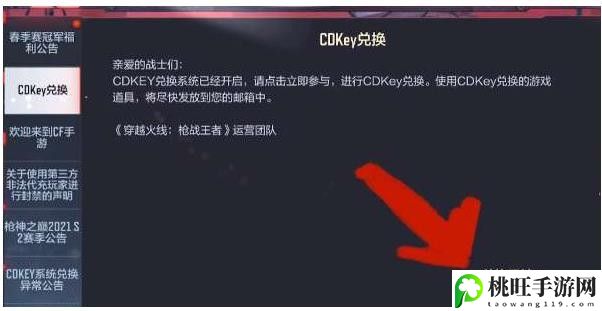 cf手游cdkey兑换码大全2023-角色外观美化与搭配建议