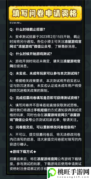 元气骑士新作测试资格怎么申请-攻略明确战斗重点