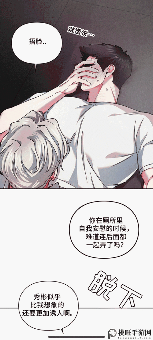 羞羞漫画在线阅读页面入口页面弹窗