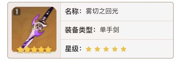 3.5版本武器卡池抽取建议-攻略教你如何应对