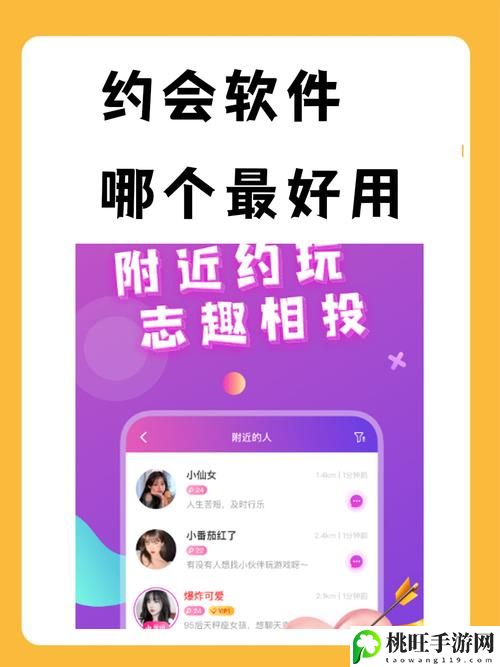 成功率最高的约会app