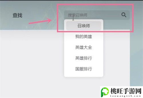 英雄联盟隐藏分查询方法2023-游戏界面设置与个性化定制