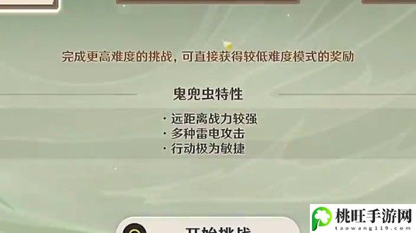 3.4版斗虫大试合第四天活动攻略-攻略明确升级策略