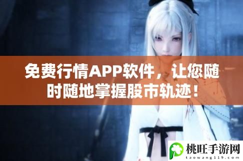 收费行情软件APP下载大全