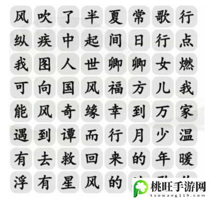 汉字找茬王消除最近好剧攻略-游戏内活动预告与预测