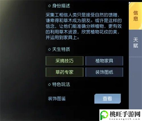 黎明觉醒优势职业推荐-高效刷怪点推荐