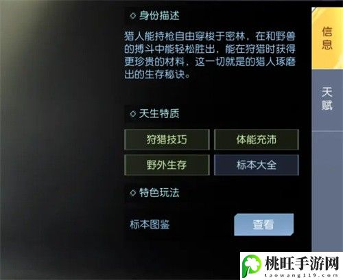 黎明觉醒优势职业推荐-高效刷怪点推荐