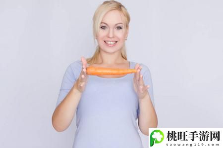 女性使用胡萝卜