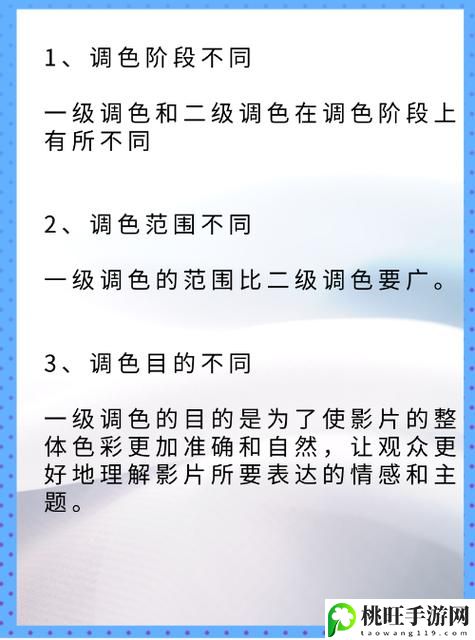 一级二级调色大片之别