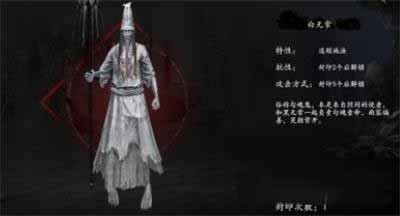 无尽噩梦5怨灵咒白无常怎么打-神秘装备制作方法