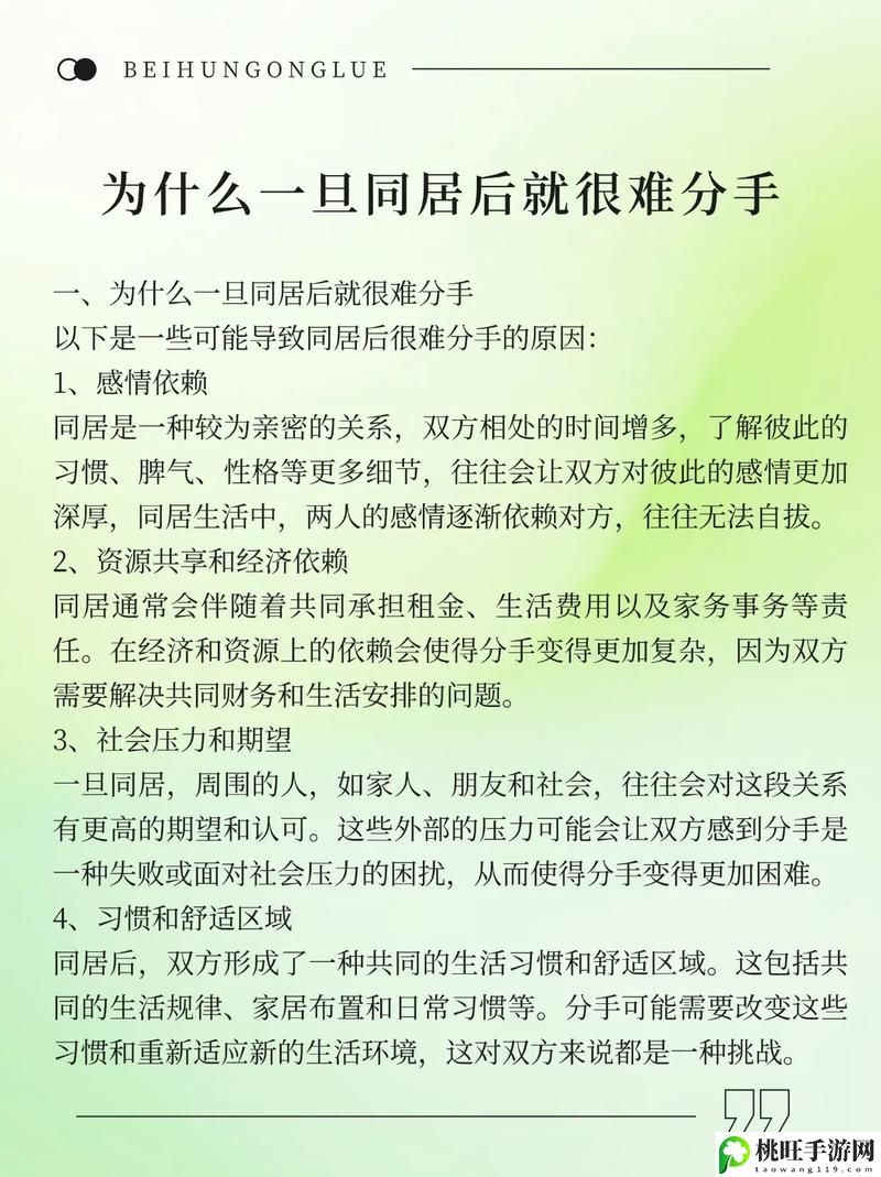 为什么一旦做过爱就很难分手