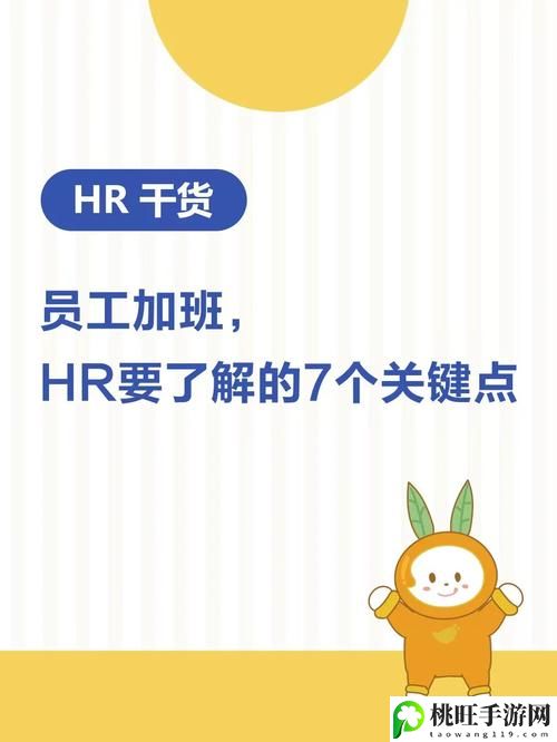 瞒着老公加班的hr中字