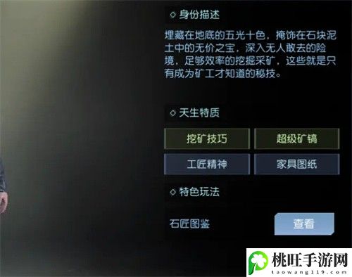 黎明觉醒优势职业推荐-高效刷怪点推荐