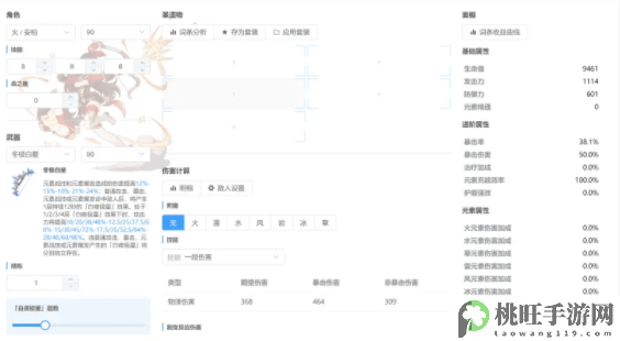 莫娜占卜铺网页版最新地址-合理调整自己的战斗节奏