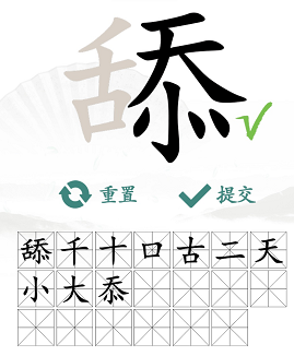 汉字找茬王舔找出20个字怎么过-新手角色创建指引