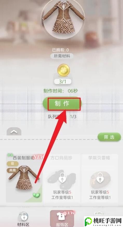 箱庭小偶怎么diy衣服-战斗中的地形利用与战斗优势