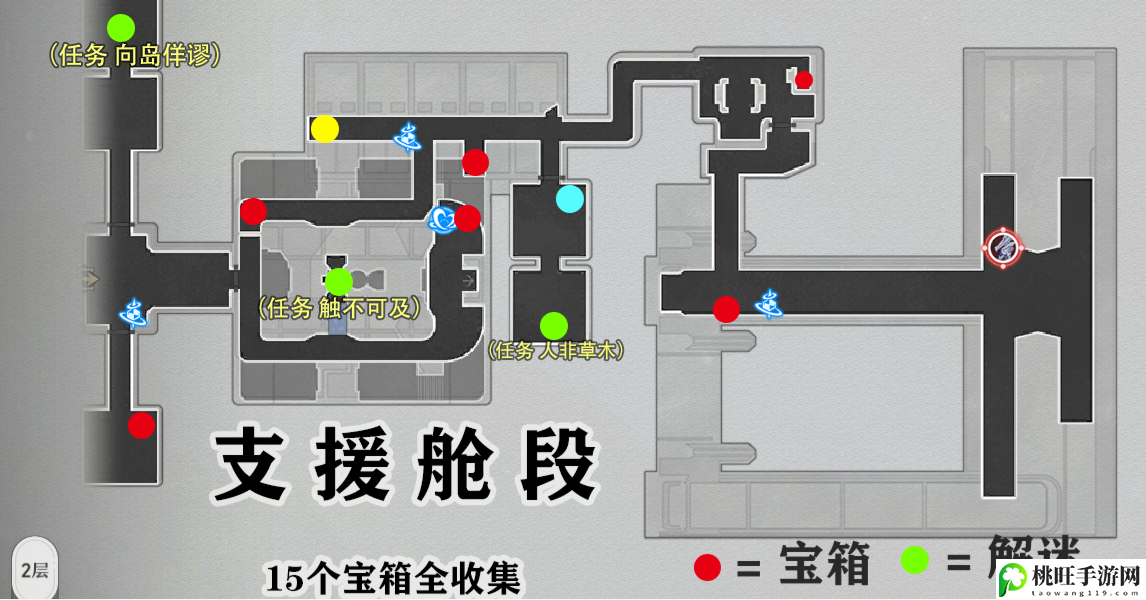 崩坏星穹铁道空间站黑塔宝箱位置-攻略带你探索