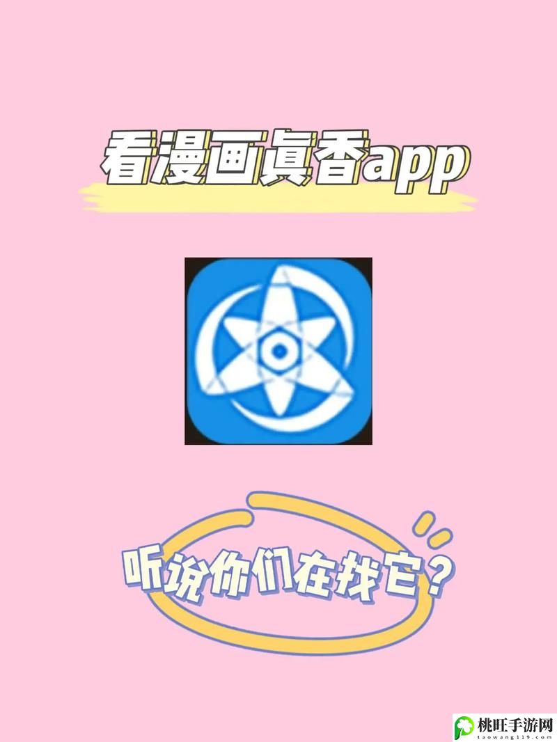 全网漫画大全APP免费下载