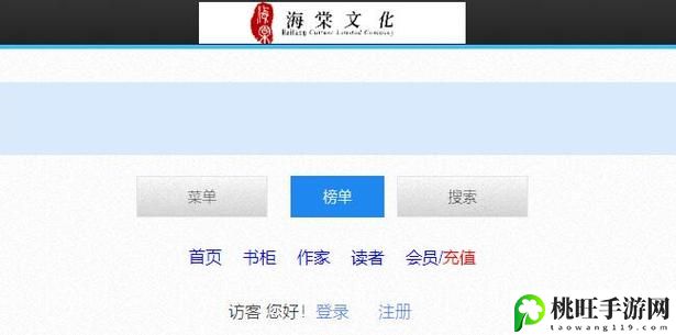 海棠文学城2022官方入口龙马