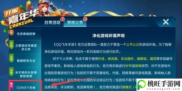 qq飞车福利码最新兑换码2023大全-战斗中的策略与心理博弈