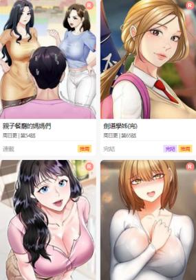 51动漫登录页面免费漫画弹窗