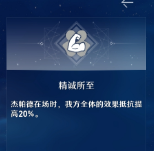 崩坏星穹铁道杰帕德怎么样-游戏内资源交易与流通机制