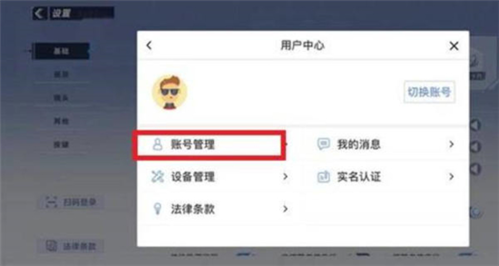 蛋仔派对怎么注销账号-游戏内隐藏要素总结