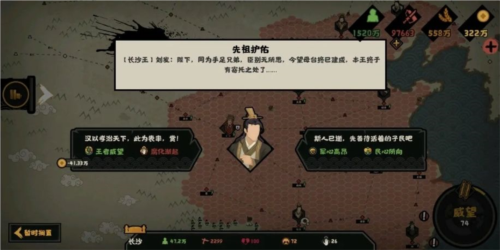 无悔华夏大汉长沙王buff怎么获得-副本速通路线流程