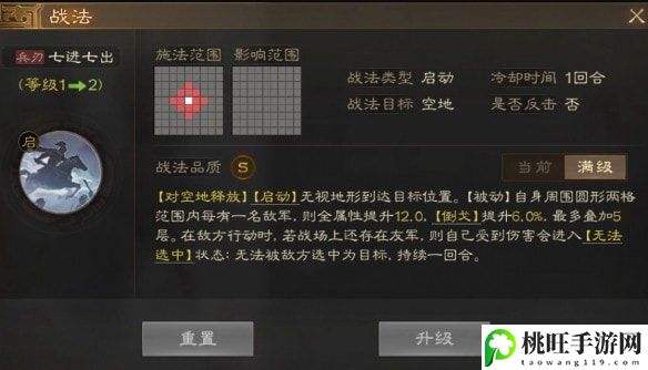 三国志战棋版赵云角色介绍_-善用游戏中的快捷键和操作技巧