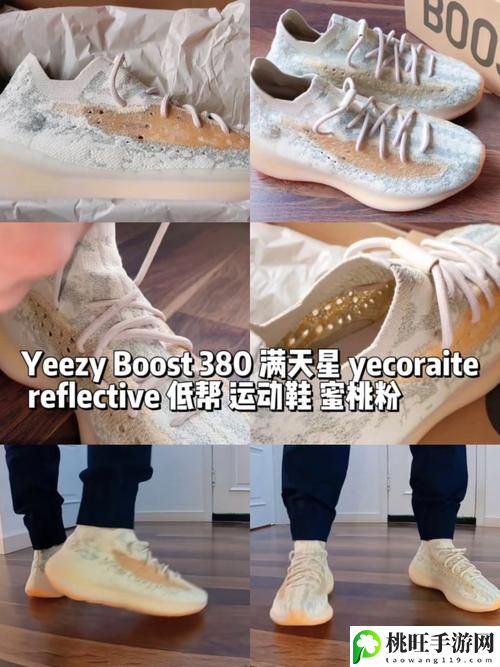 yeezy蜜桃满天星