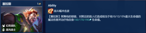 金铲铲之战弑君突刺塞拉斯怎么玩-环境互动深度解析，利用自然力量克敌制胜