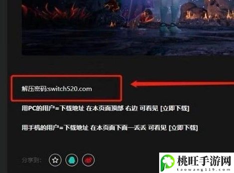 switch白嫖网520怎么安装游戏-社交系统互动技巧分享