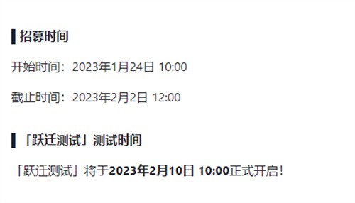 崩坏星穹铁道公测上线时间爆料-获取最强技能方法