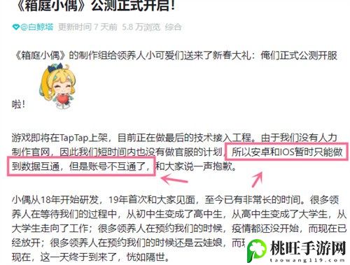 箱庭小偶安卓苹果数据互通吗-游戏内好友系统利用