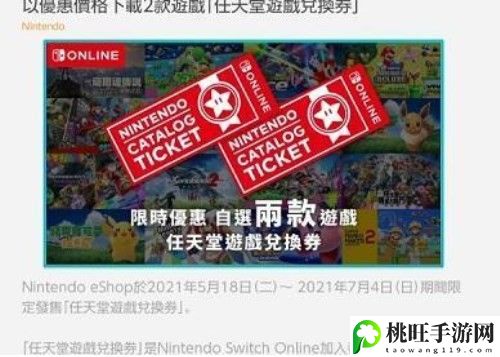 switch任亏券怎么购买-角色属性转换与装备适配建议