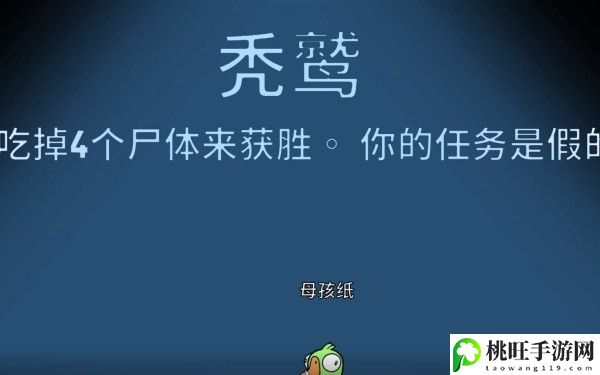 鹅鸭杀秃鹫玩法解析2023最新-副本BOSS战技巧与战斗策略