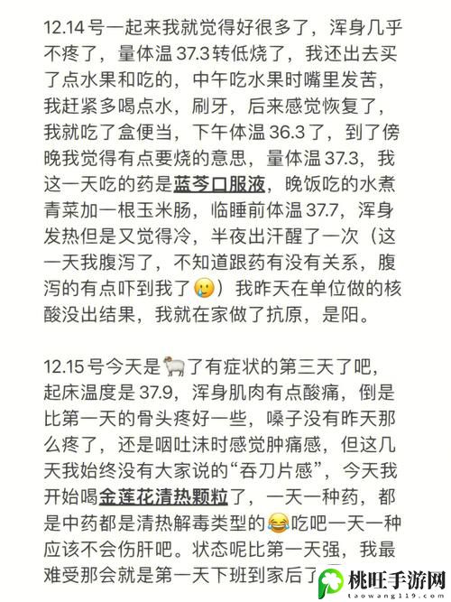 我被吃药的公狂躁3小时半