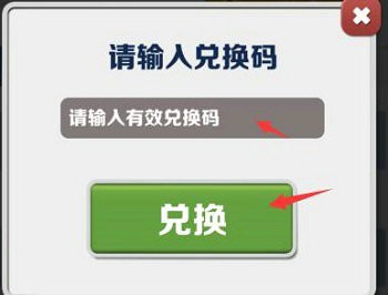 地铁跑酷兑换码2023最新汇总-战斗胜利秘诀全解析