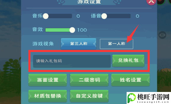 迷你世界2023年一月最新激活码大全-难点突破技巧分享