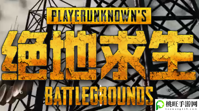 pubg兑换码免费领取2023-攻略教你技能搭配