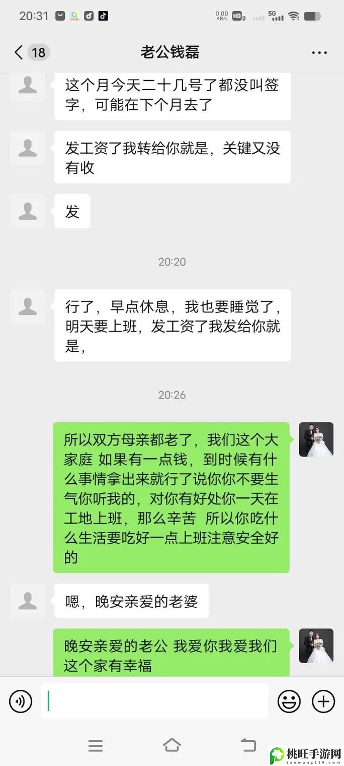 在老公的公司上班被老公骂