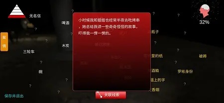 孙美琪记忆碎片通关攻略-游戏剧情分支选择与影响分析