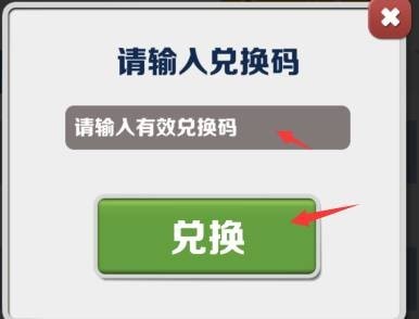 地铁跑酷最新兑换码2023-任务流程优化与高效完成技巧